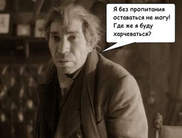 ВЫМИРАТЫ: "ГДЕ Ж МЫ БУДЕМ ХАРЧЕВАТЬСЯ?!"