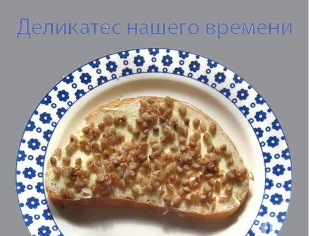 Гречка