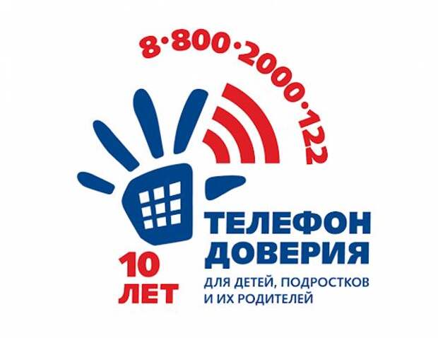 Акция «Защитим детей вместе» пройдет в Иркутске 20 ноября