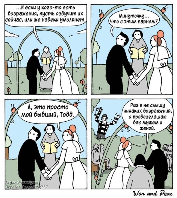 Смешные комиксы