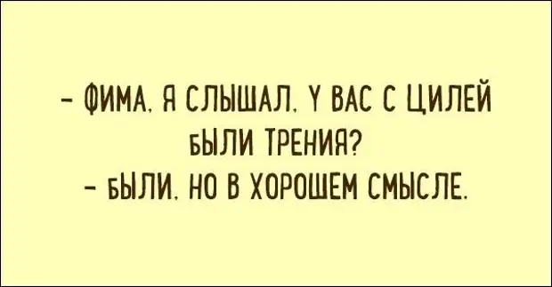 Циля полное еврейское имя. Еврейский юмор про Цилю. Анекдот про Цилю. Смешная Циля. Философия жизни юмор.