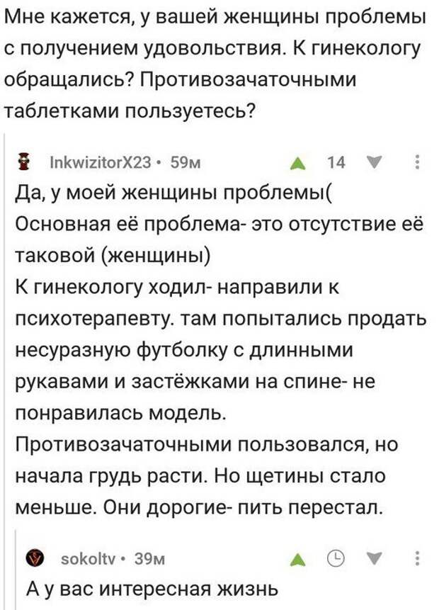 Смешные комментарии из социальных сетей комментарии, смешные картинки., смешные подписи, соцсети, юмор