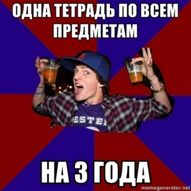 Веселый студент