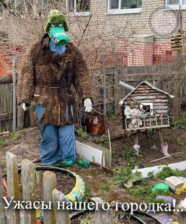 Ужасы нашего городка!..