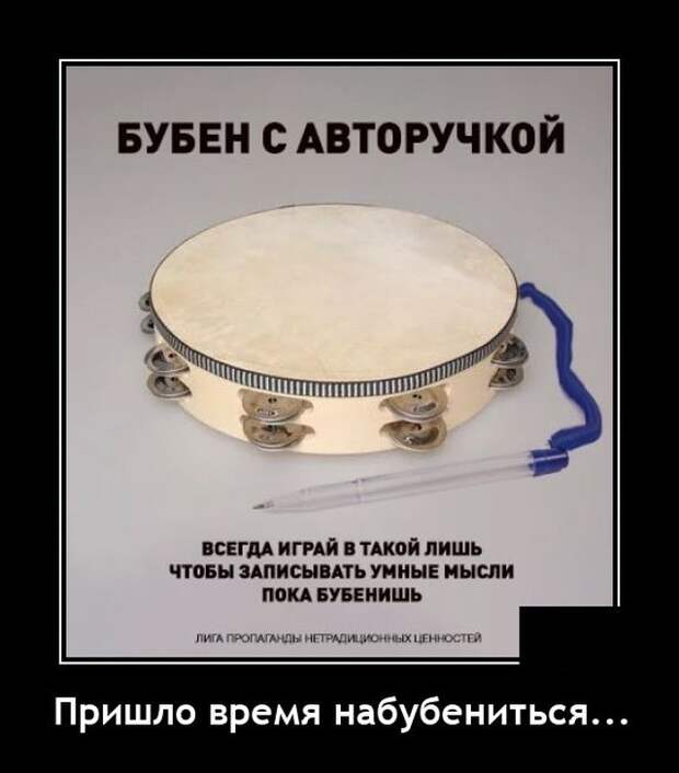 Демотиваторы 29 июля 2021