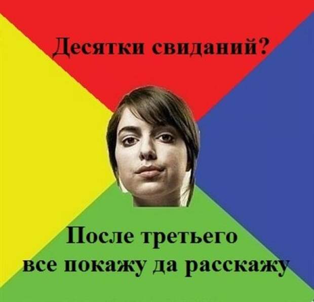 Идеальная девушка...