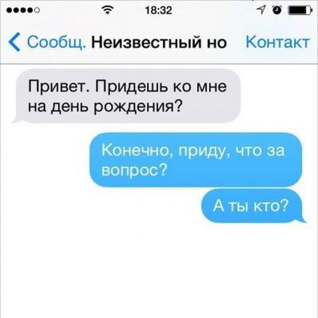СМС от людей, которые найдут выход из любой ситуации юмор, смс