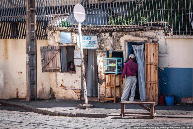 Антананариву / Antananarivo