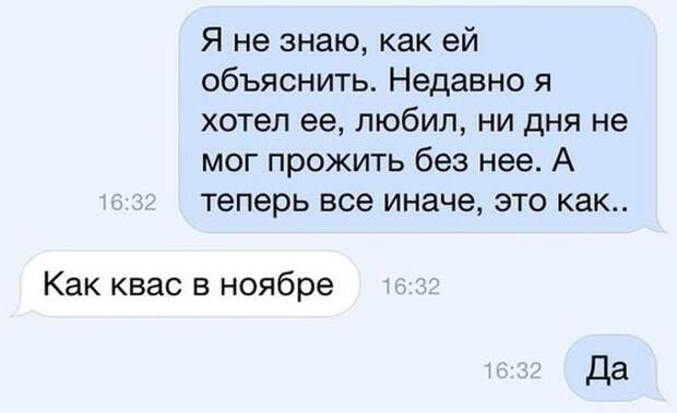 Смешная SMS-переписка