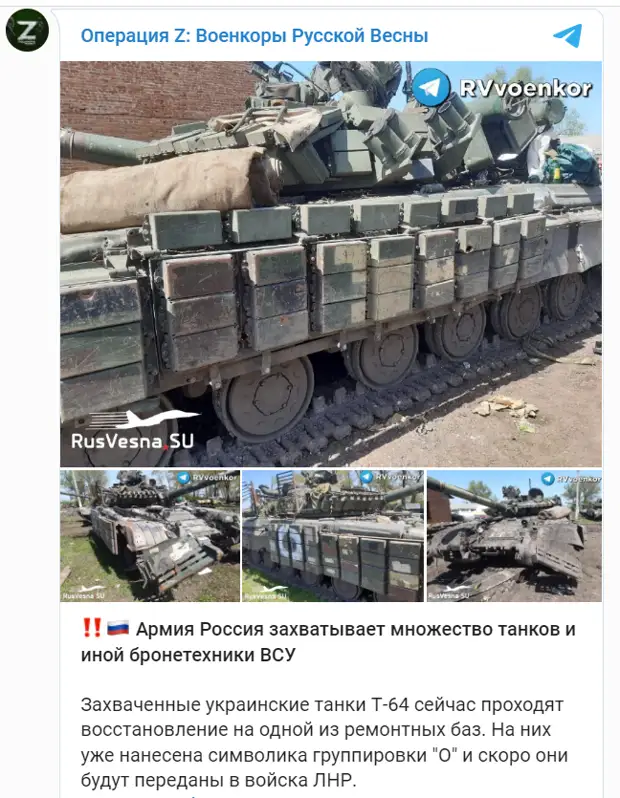 Трофейные танки: Армия Россия в очередной раз захватывает тяжелое вооружение Украины