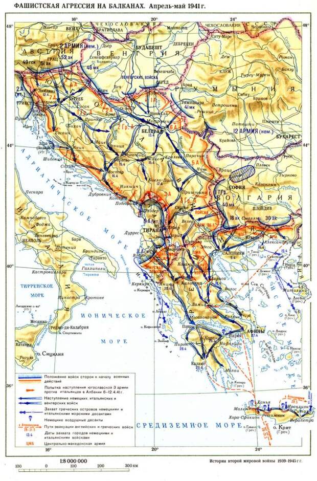 Югославская операция