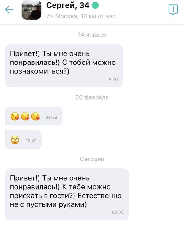 Он пытался Он пытался