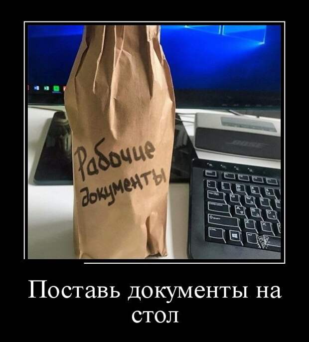 Демотиваторы (30 фото)
