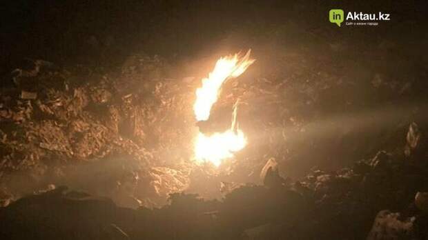 Ядовитый полигон опять горит в Актау: назван источник высокого уровня  сероводорода в воздухе