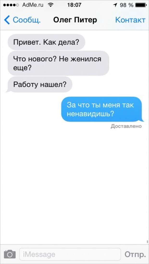 СМС, которые могли отправить только друзья СМС, которые могли отправить только друзья