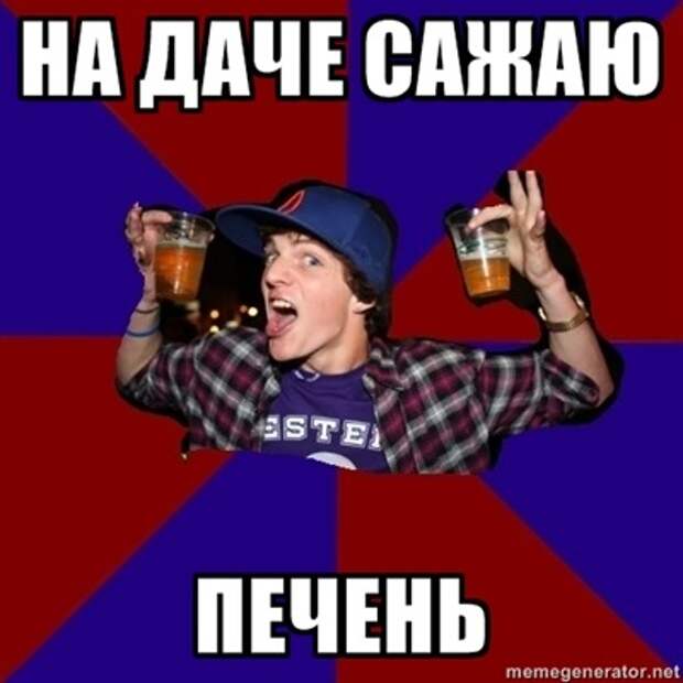 Веселый студент