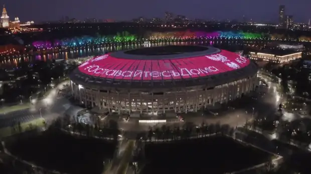 РФС призвал россиян остаться дома с помощью «Лужников»