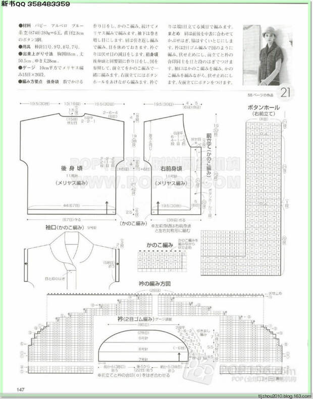 Lets knit series №1 2014-2015 世界编物 秋冬(2) - 紫苏 - 紫苏的博客 Lets knit series №1 2014-2015 世界编物 秋冬(2) - 紫苏 - 紫苏的博客
