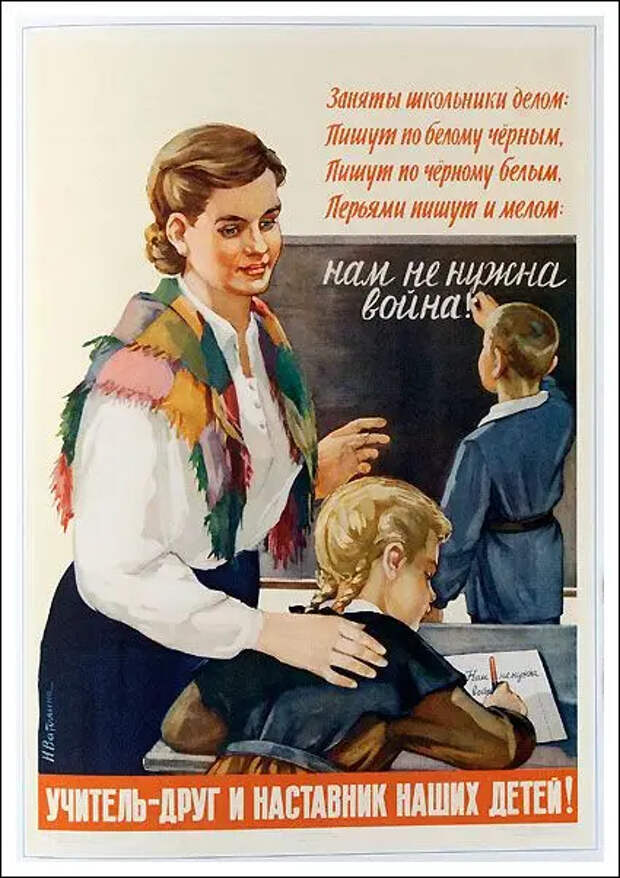 Катастрофа русской школы