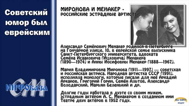 Эстрадный юмор тоже может быть идеологическим оружием