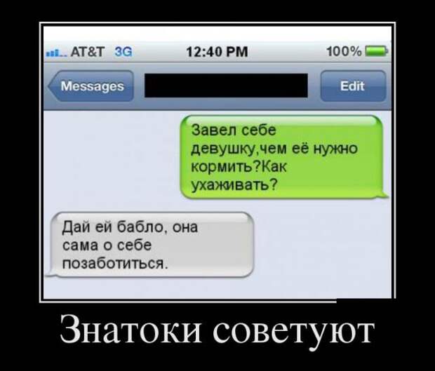 Демотиваторы (30 фото)