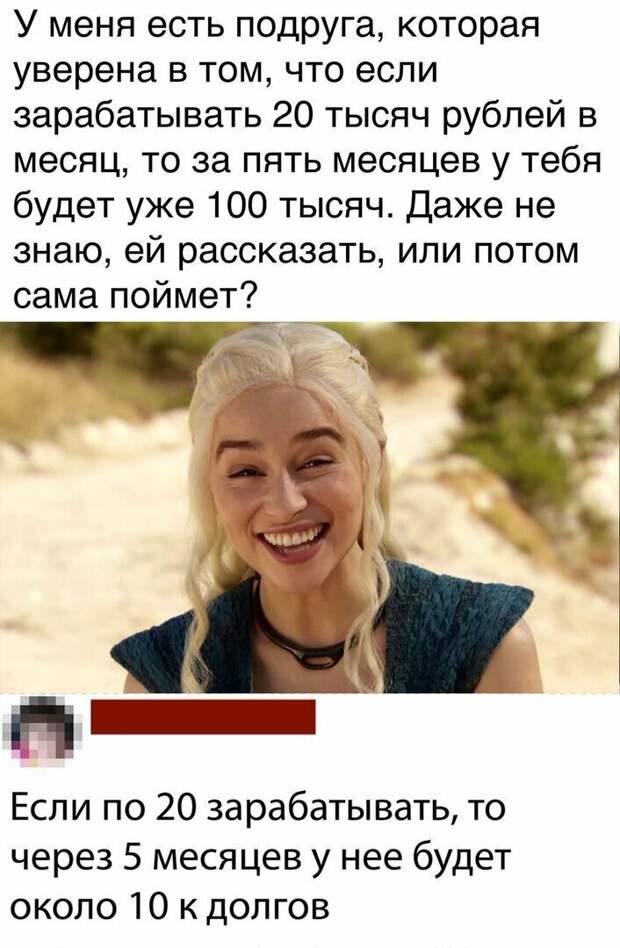 Правда жизни
