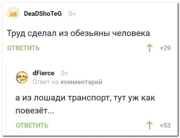 Смешные комментарии. Подборка chert-poberi-kom-chert-poberi-kom-31260329102020-12 картинка chert-poberi-kom-31260329102020-12
