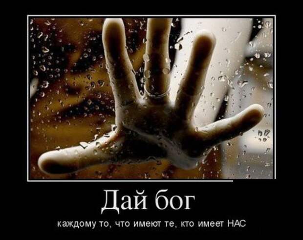 Демотиваторы (30 фото)