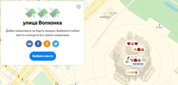 Эмодзи на картах