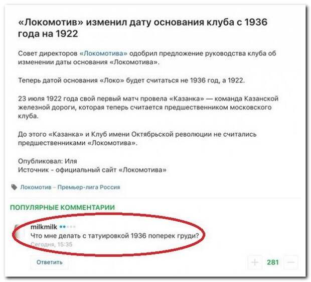 Прикольные комментарии из социальных сетей
