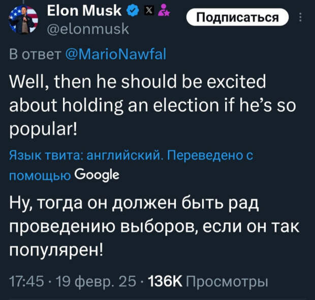 gasit-skrin-musk-elections.jpg