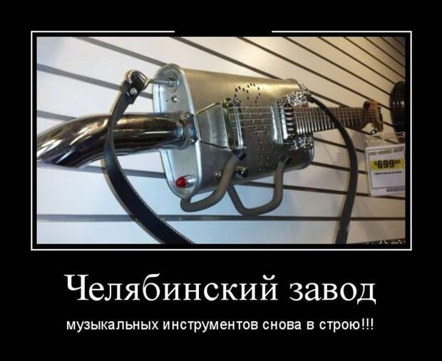 demotivatory-demotivator-smeshnye-demotivatory-demotivator-so-smyslom demotivatory-demotivator-smeshnye-demotivatory-demotivator-so-smyslom