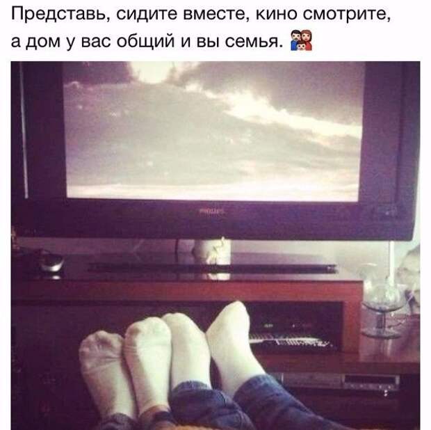 семья