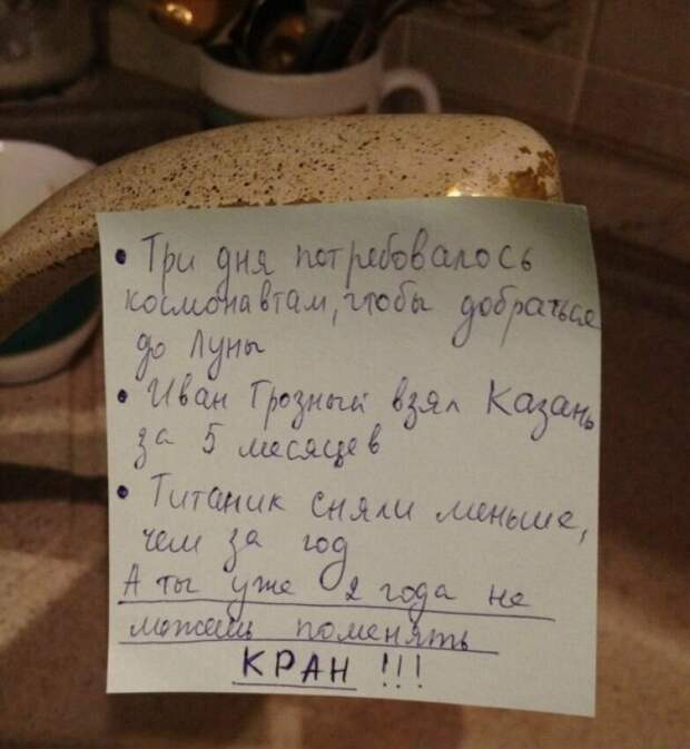 Такие записки могли оставить только супруги