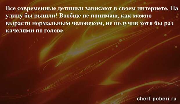 Самые смешные анекдоты ежедневная подборка chert-poberi-anekdoty-chert-poberi-anekdoty-29540230082020-5 картинка chert-poberi-anekdoty-29540230082020-5