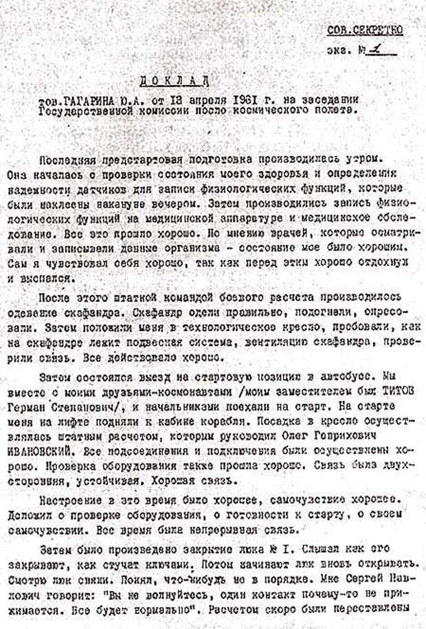 55 лет назад русский человек открыл космос 55 лет назад русский человек открыл космос