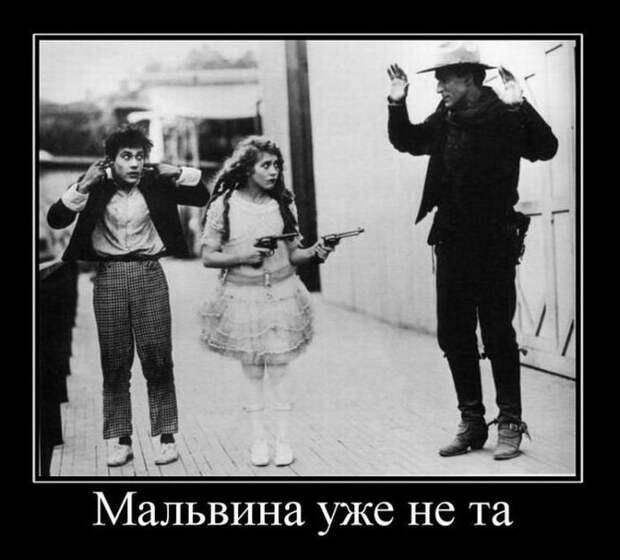 Демотиваторы (30 фото)