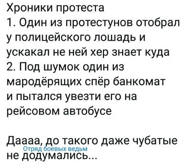 Политические картинки