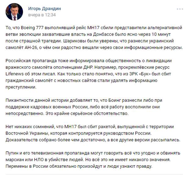 Об эльфах со светлыми лицами, которые кричат: «Путин, уходи!»