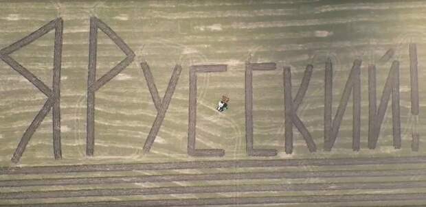 Арзамасский фермер рассказал, как ему пришла идея создать надпись «Я русский» в поле