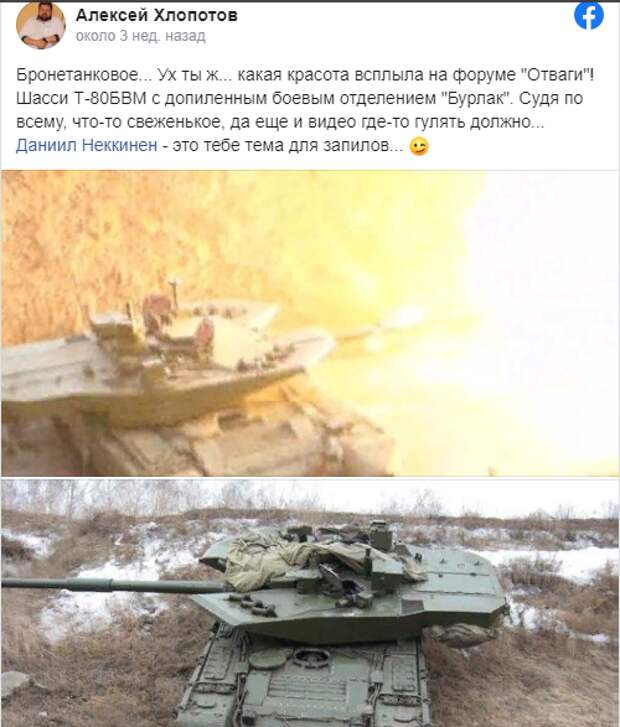 Американцы нашли неведомый российский танк