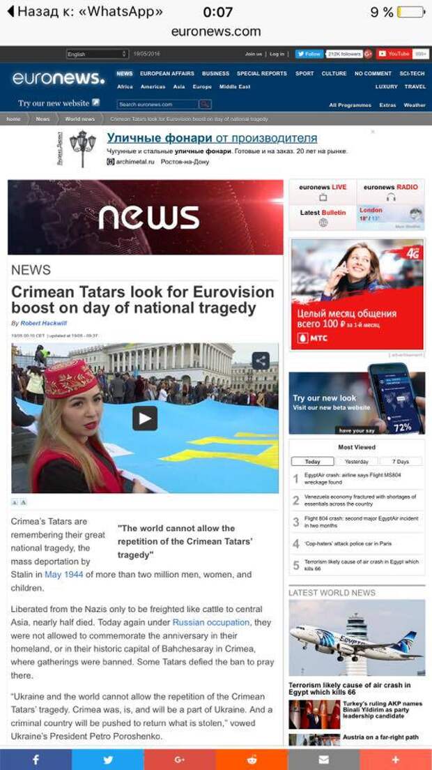 Мария Захарова уличила во лжи Euronews, опубликовавший материал о депортации "более чем 2 миллионов" крымских татар