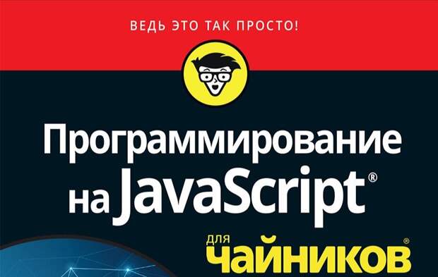 Как я пришел к изучению программирования!