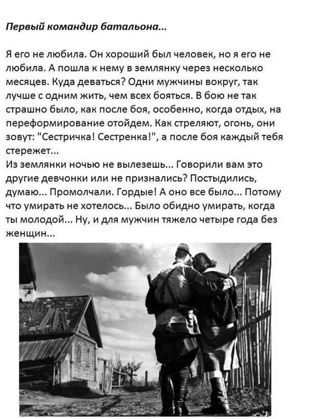 Военно-полевой роман (30 фото) Военно-полевой роман (30 фото)