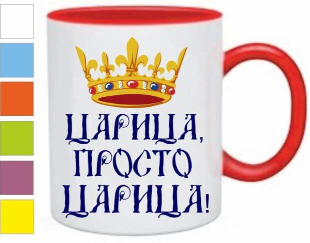 Доброе Утро Царица
