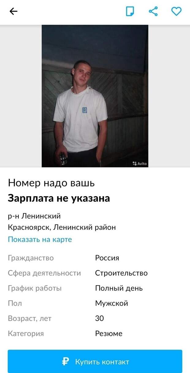 16. И в номинации "Что ты этим хотел сказать?" побеждает... 16. И в номинации "Что ты этим хотел сказать?" побеждает...