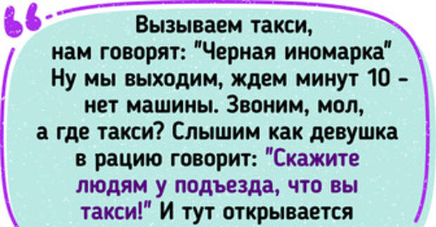 15+ историй от таксистов и пассажиров, у которых порой такие виражи получаются — только держись