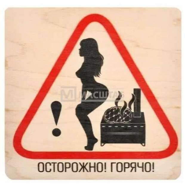 Предупреждающие таблички. Прикольные. Подборкаchert-poberi-tablichki-27521212082020-9 картинка chert-poberi-tablichki-27521212082020-9