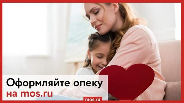 Mos.ru: быстро и легко оформляем пособия положенные по закону. Фото: mos.ru