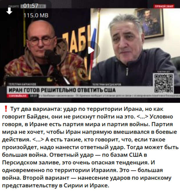 Сегодняшние новости из Ближнего Востока говорят о том, что регион вот-вот может вспыхнуть новой серьёзной напряжённостью.-4